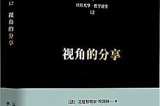 绿军双杀魔术！季孟年：杰伦-布朗再进Zone状态？望他继续保持