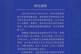 小因扎吉：我们在一个月时间拉开差距，同样时间段差距也可能缩小